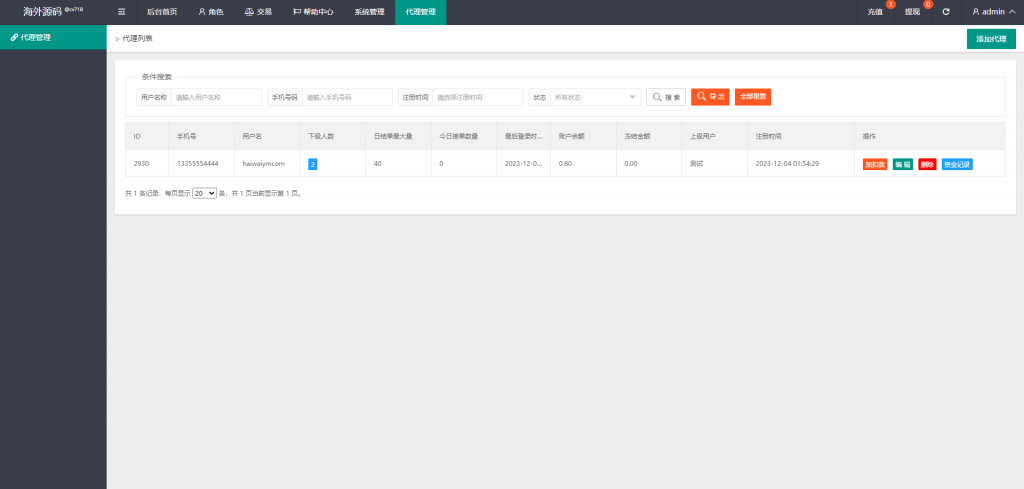 图片[15]开原源码|源码搭建|精品源码|海外刷单|交易所|区块链|理财产品新版多语言海外酒店抢单刷单系统 订单自动匹配系统 连单卡单刷单