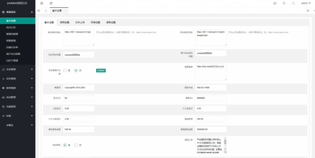图片[17]开原源码|源码搭建|精品源码|海外刷单|交易所|区块链|理财产品全新多语言 海外电影任务系统 电影视频投资刷单源码 看视频返利