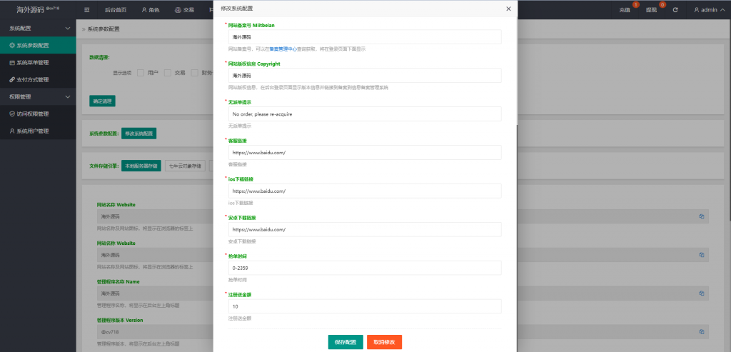 图片[16]开原源码|源码搭建|精品源码|海外刷单|交易所|区块链|理财产品新版多语言海外酒店抢单刷单系统 订单自动匹配系统 连单卡单刷单