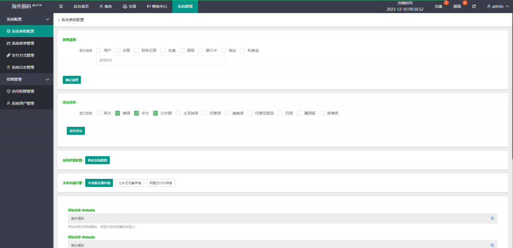图片[13]开原源码|源码搭建|精品源码|海外刷单|交易所|区块链|理财产品多语言 海外抢单刷单系统 连单卡单 影视APP刷单 抢单刷单源码