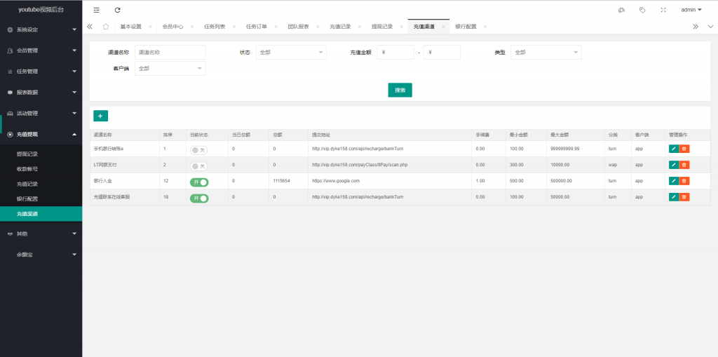 图片[20]开原源码|源码搭建|精品源码|海外刷单|交易所|区块链|理财产品全新多语言 海外电影任务系统 电影视频投资刷单源码 看视频返利
