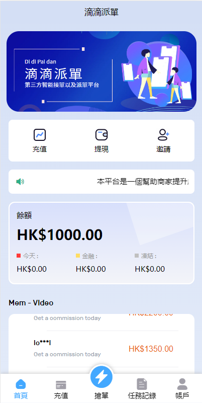 图片[2]开原源码|源码搭建|精品源码|海外刷单|交易所|区块链|理财产品倒计时抢单 指定派单 连单卡单 滴滴派单抢单刷单系统 UI PHP