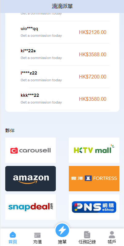 图片[3]开原源码|源码搭建|精品源码|海外刷单|交易所|区块链|理财产品倒计时抢单 指定派单 连单卡单 滴滴派单抢单刷单系统 UI PHP