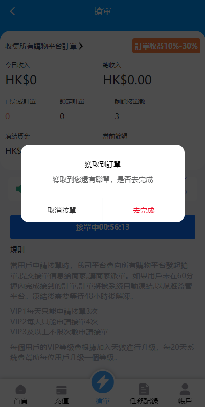 图片[6]开原源码|源码搭建|精品源码|海外刷单|交易所|区块链|理财产品倒计时抢单 指定派单 连单卡单 滴滴派单抢单刷单系统 UI PHP