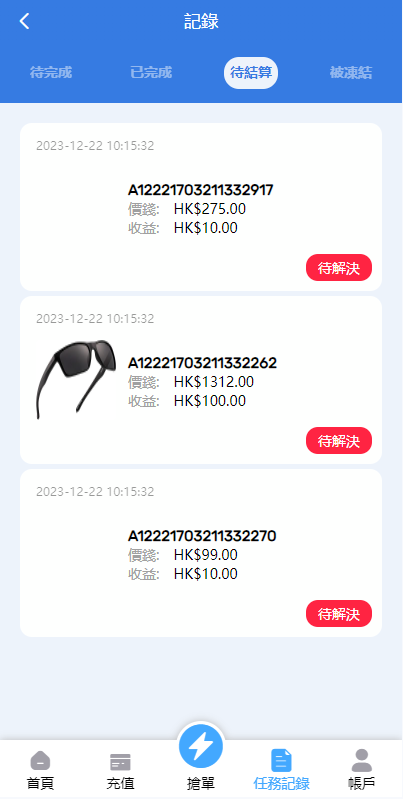 图片[7]开原源码|源码搭建|精品源码|海外刷单|交易所|区块链|理财产品倒计时抢单 指定派单 连单卡单 滴滴派单抢单刷单系统 UI PHP