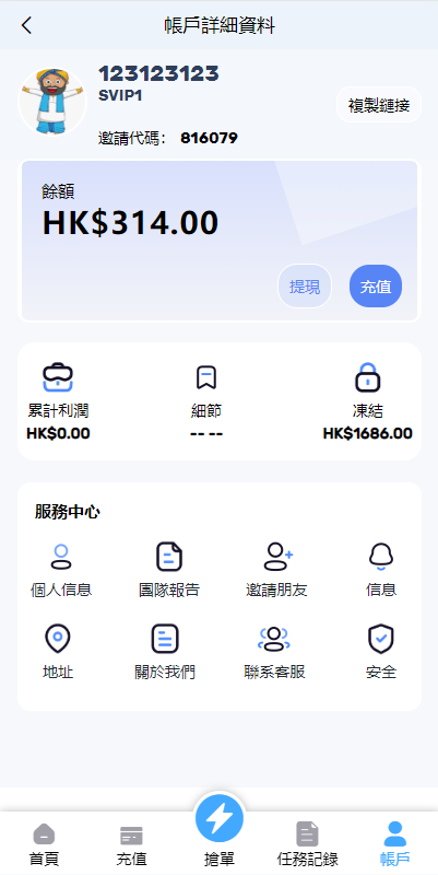 图片[11]开原源码|源码搭建|精品源码|海外刷单|交易所|区块链|理财产品倒计时抢单 指定派单 连单卡单 滴滴派单抢单刷单系统 UI PHP