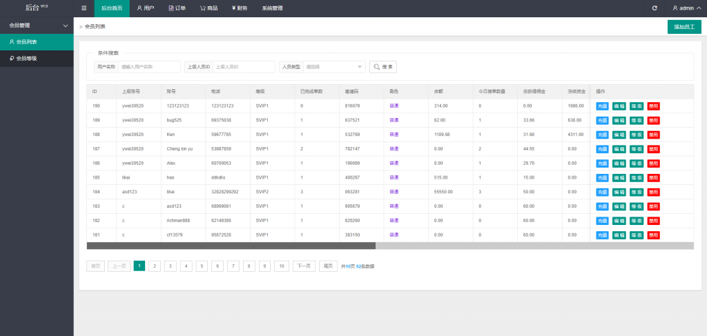 图片[12]开原源码|源码搭建|精品源码|海外刷单|交易所|区块链|理财产品倒计时抢单 指定派单 连单卡单 滴滴派单抢单刷单系统 UI PHP