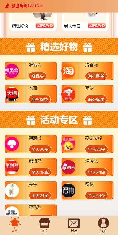 图片[2]开原源码|源码搭建|精品源码|海外刷单|交易所|区块链|理财产品商城抢单刷单系统 订单自动匹配 uni-app伪商城系统 带预设 代理后台