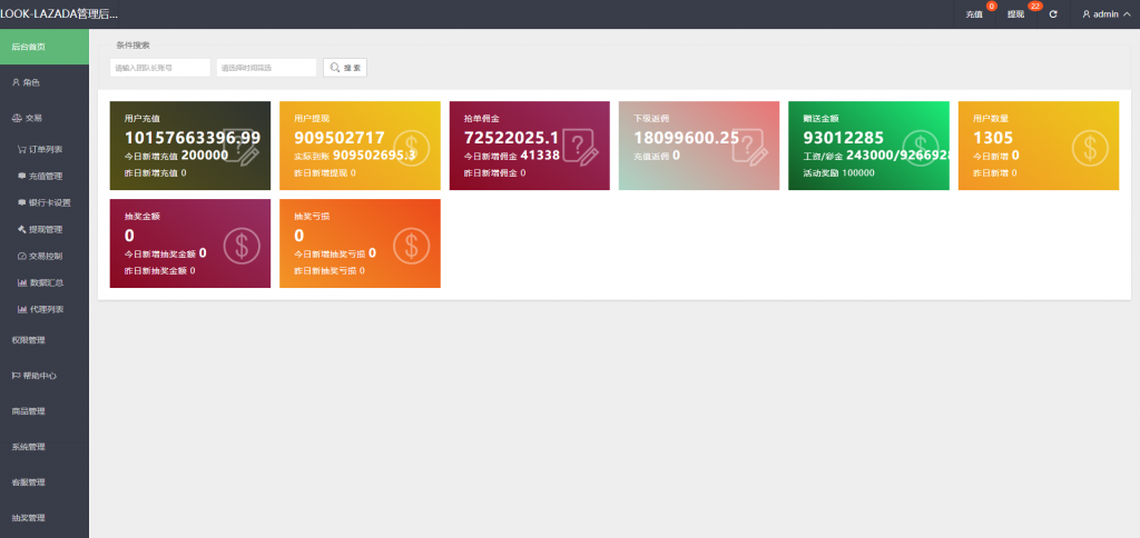 图片[12]开原源码|源码搭建|精品源码|海外刷单|交易所|区块链|理财产品多语言 海外抢单刷单系统 手动派单卡单 越南抢单源码