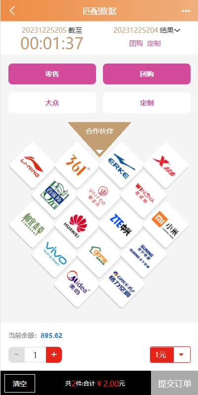 图片[3]开原源码|源码搭建|精品源码|海外刷单|交易所|区块链|理财产品商城抢单刷单系统 订单自动匹配 uni-app伪商城系统 带预设 代理后台