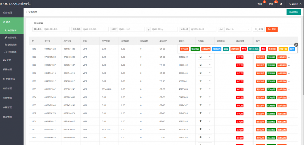 图片[13]开原源码|源码搭建|精品源码|海外刷单|交易所|区块链|理财产品多语言 海外抢单刷单系统 手动派单卡单 越南抢单源码