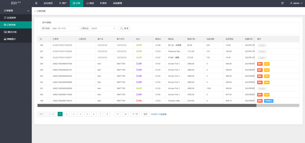 图片[16]开原源码|源码搭建|精品源码|海外刷单|交易所|区块链|理财产品倒计时抢单 指定派单 连单卡单 滴滴派单抢单刷单系统 UI PHP