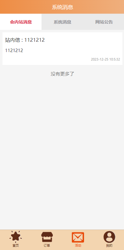 图片[5]开原源码|源码搭建|精品源码|海外刷单|交易所|区块链|理财产品商城抢单刷单系统 订单自动匹配 uni-app伪商城系统 带预设 代理后台