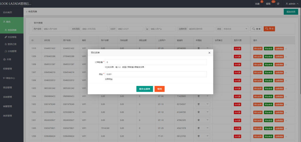 图片[14]开原源码|源码搭建|精品源码|海外刷单|交易所|区块链|理财产品多语言 海外抢单刷单系统 手动派单卡单 越南抢单源码