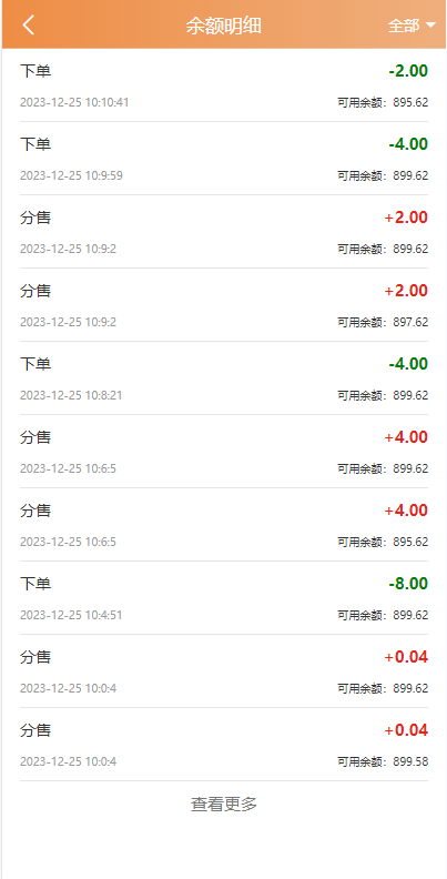 图片[7]开原源码|源码搭建|精品源码|海外刷单|交易所|区块链|理财产品商城抢单刷单系统 订单自动匹配 uni-app伪商城系统 带预设 代理后台