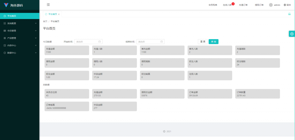 图片[8]开原源码|源码搭建|精品源码|海外刷单|交易所|区块链|理财产品商城抢单刷单系统 订单自动匹配 uni-app伪商城系统 带预设 代理后台