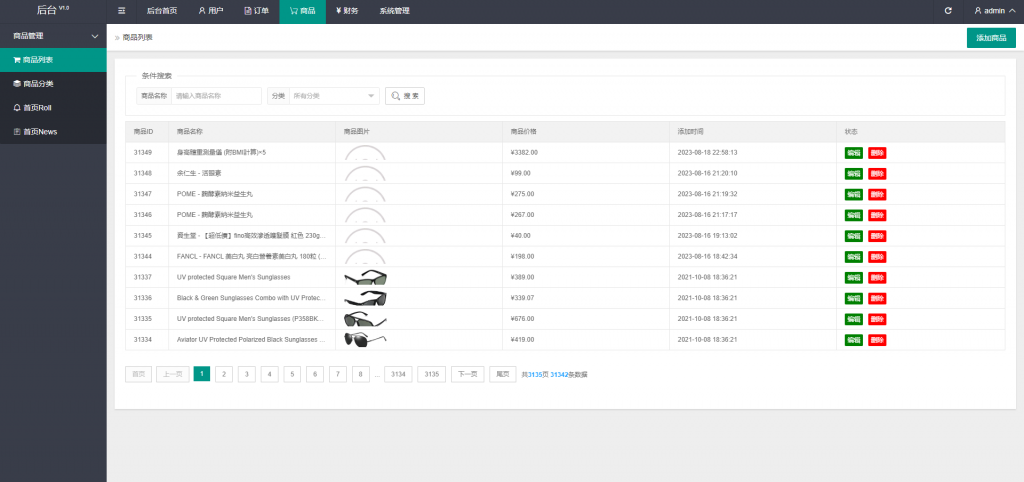 图片[17]开原源码|源码搭建|精品源码|海外刷单|交易所|区块链|理财产品倒计时抢单 指定派单 连单卡单 滴滴派单抢单刷单系统 UI PHP