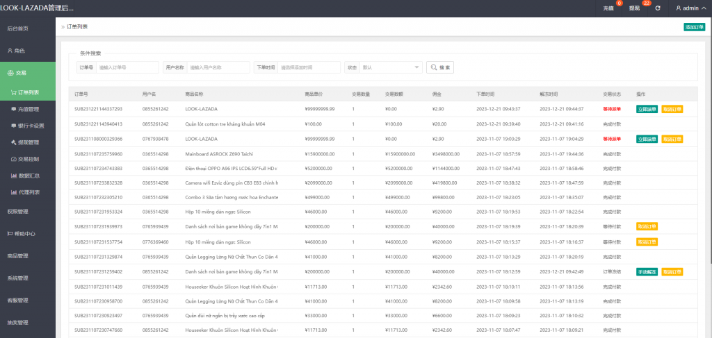 图片[15]开原源码|源码搭建|精品源码|海外刷单|交易所|区块链|理财产品多语言 海外抢单刷单系统 手动派单卡单 越南抢单源码