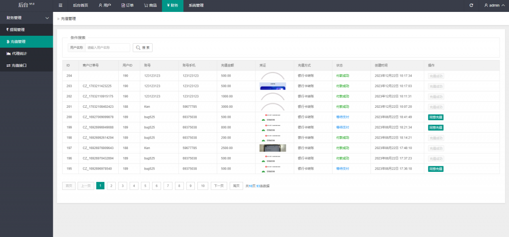 图片[18]开原源码|源码搭建|精品源码|海外刷单|交易所|区块链|理财产品倒计时抢单 指定派单 连单卡单 滴滴派单抢单刷单系统 UI PHP