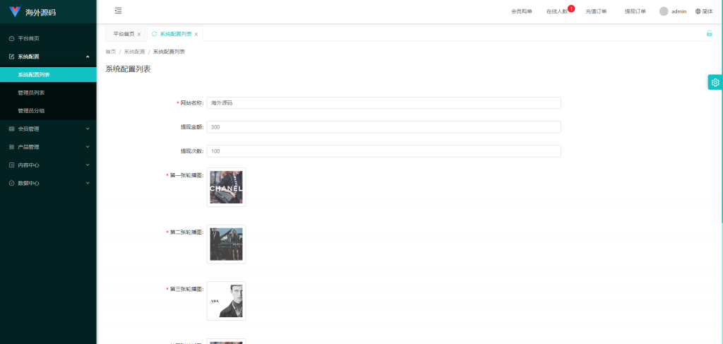 图片[9]开原源码|源码搭建|精品源码|海外刷单|交易所|区块链|理财产品商城抢单刷单系统 订单自动匹配 uni-app伪商城系统 带预设 代理后台