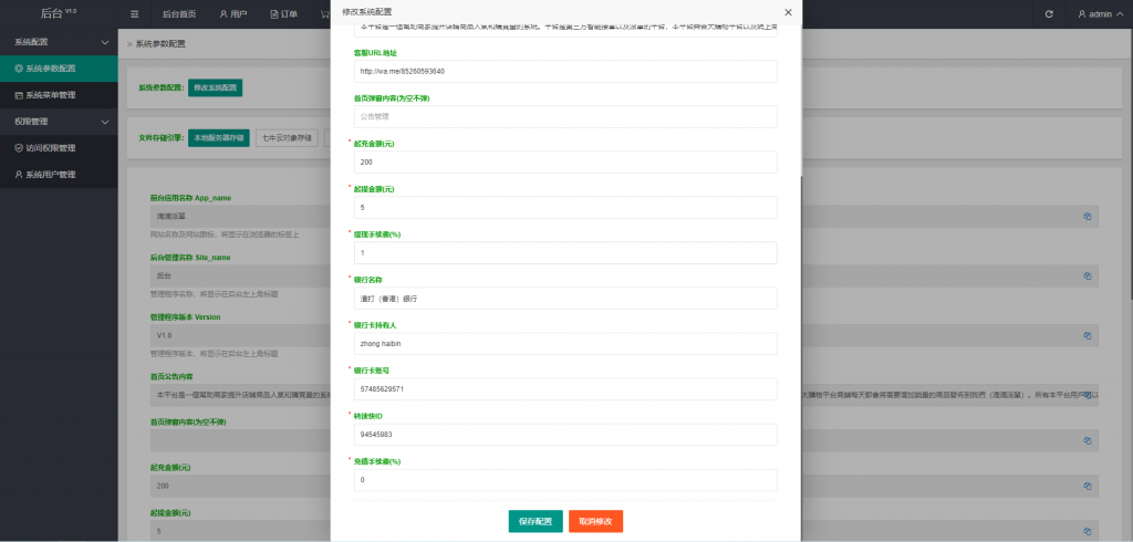 图片[19]开原源码|源码搭建|精品源码|海外刷单|交易所|区块链|理财产品倒计时抢单 指定派单 连单卡单 滴滴派单抢单刷单系统 UI PHP