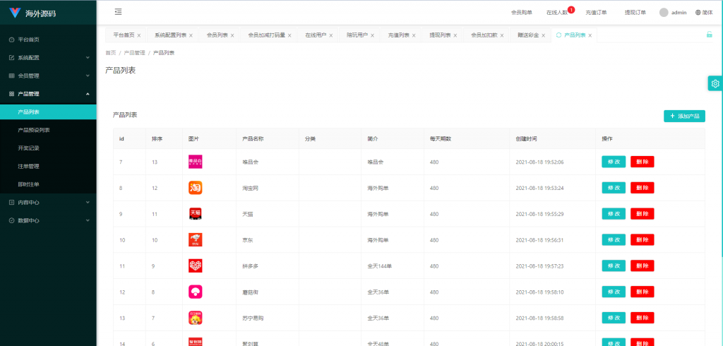 图片[11]开原源码|源码搭建|精品源码|海外刷单|交易所|区块链|理财产品商城抢单刷单系统 订单自动匹配 uni-app伪商城系统 带预设 代理后台