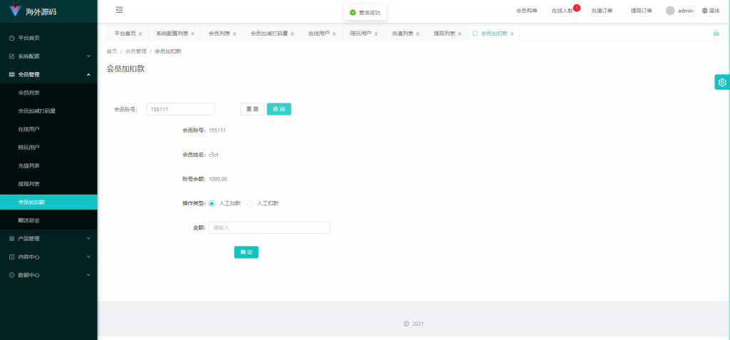 图片[13]开原源码|源码搭建|精品源码|海外刷单|交易所|区块链|理财产品商城抢单刷单系统 订单自动匹配 uni-app伪商城系统 带预设 代理后台