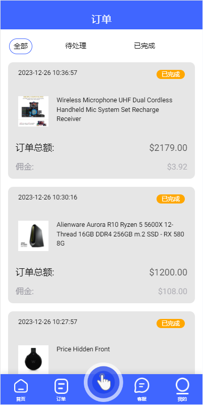 图片[4]开原源码|源码搭建|精品源码|海外刷单|交易所|区块链|理财产品全新海外多语言 抢单刷单系统 抢单卡单 订单自动匹配系统