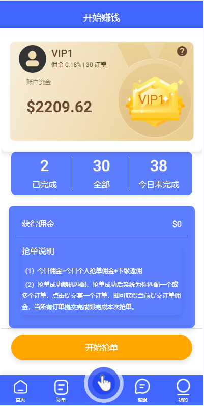 图片[5]开原源码|源码搭建|精品源码|海外刷单|交易所|区块链|理财产品全新海外多语言 抢单刷单系统 抢单卡单 订单自动匹配系统