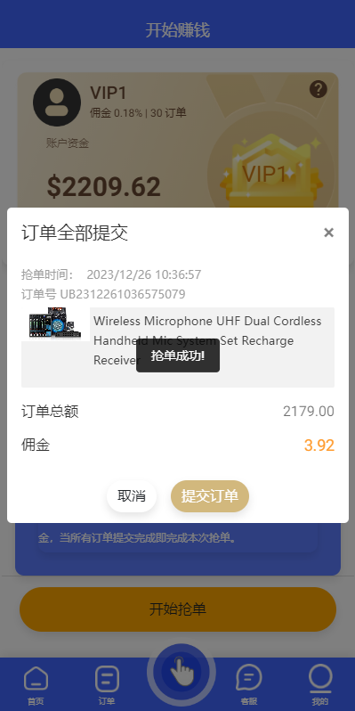 图片[6]开原源码|源码搭建|精品源码|海外刷单|交易所|区块链|理财产品全新海外多语言 抢单刷单系统 抢单卡单 订单自动匹配系统