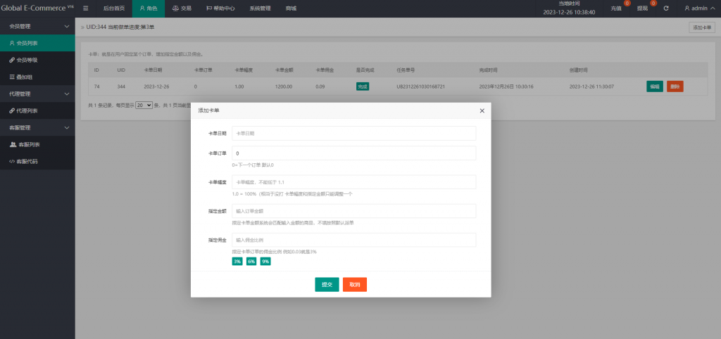 图片[11]开原源码|源码搭建|精品源码|海外刷单|交易所|区块链|理财产品全新海外多语言 抢单刷单系统 抢单卡单 订单自动匹配系统
