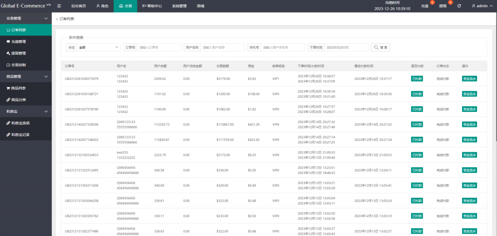 图片[13]开原源码|源码搭建|精品源码|海外刷单|交易所|区块链|理财产品全新海外多语言 抢单刷单系统 抢单卡单 订单自动匹配系统