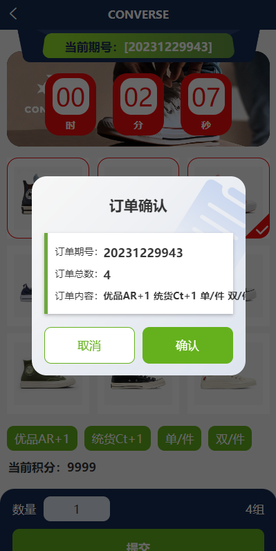 图片[5]开原源码|源码搭建|精品源码|海外刷单|交易所|区块链|理财产品新版多语言 CP快三 带预设 订单自动匹配 海外伪商城刷单系统