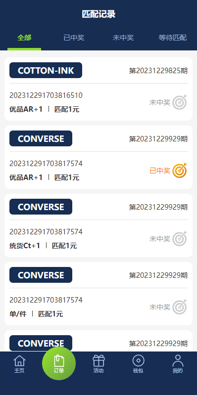 图片[6]开原源码|源码搭建|精品源码|海外刷单|交易所|区块链|理财产品新版多语言 CP快三 带预设 订单自动匹配 海外伪商城刷单系统