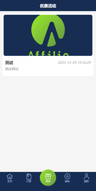 图片[7]开原源码|源码搭建|精品源码|海外刷单|交易所|区块链|理财产品新版多语言 CP快三 带预设 订单自动匹配 海外伪商城刷单系统