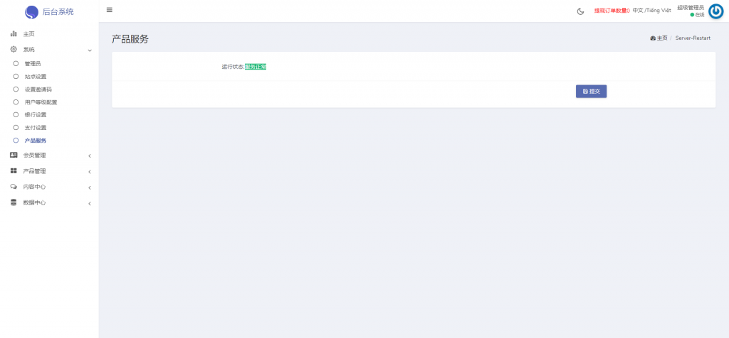 图片[16]开原源码|源码搭建|精品源码|海外刷单|交易所|区块链|理财产品新版多语言 CP快三 带预设 订单自动匹配 海外伪商城刷单系统