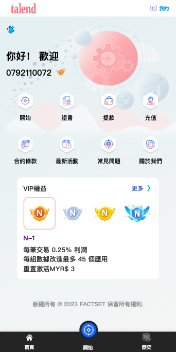 图片[2]开原源码|源码搭建|精品源码|海外刷单|交易所|区块链|理财产品全新多语言 海外刷单源码 订单自动匹配 新UI软件游戏抢单刷单系统