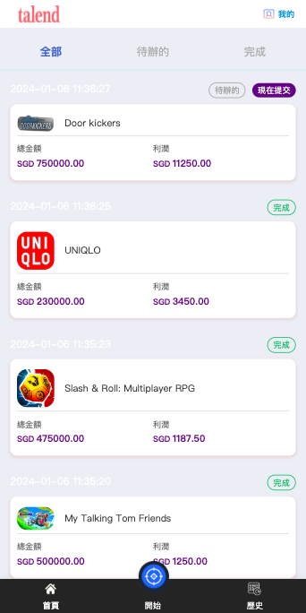 图片[7]开原源码|源码搭建|精品源码|海外刷单|交易所|区块链|理财产品全新多语言 海外刷单源码 订单自动匹配 新UI软件游戏抢单刷单系统