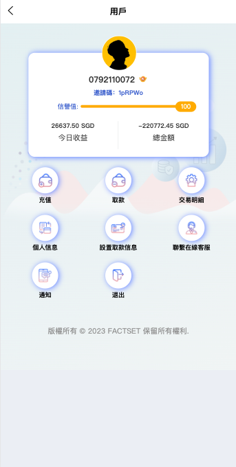 图片[8]开原源码|源码搭建|精品源码|海外刷单|交易所|区块链|理财产品全新多语言 海外刷单源码 订单自动匹配 新UI软件游戏抢单刷单系统