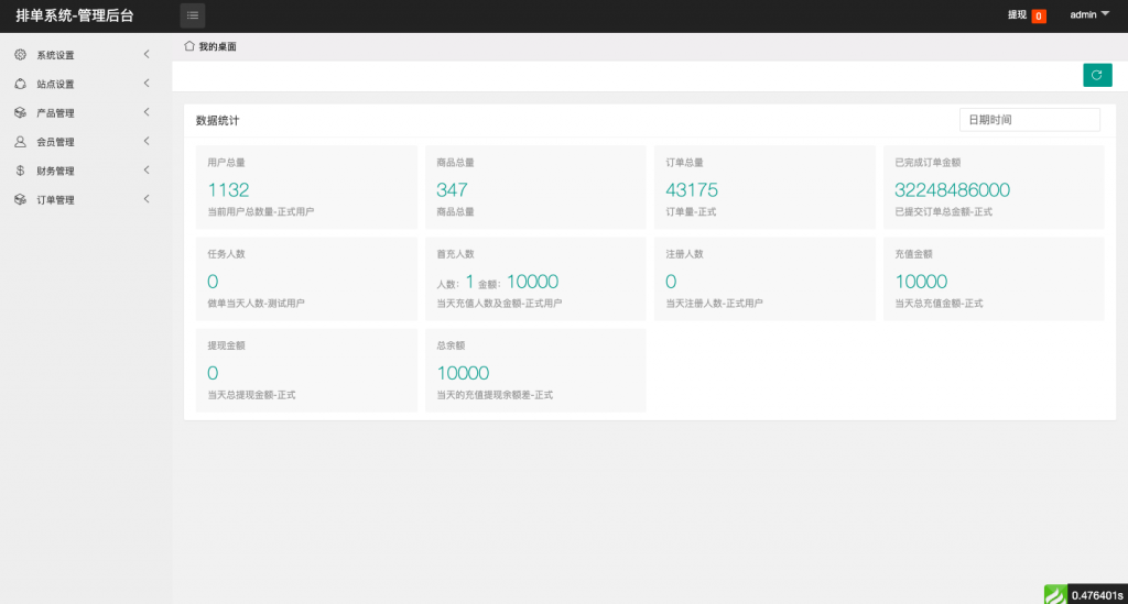 图片[12]开原源码|源码搭建|精品源码|海外刷单|交易所|区块链|理财产品全新多语言 海外刷单源码 订单自动匹配 新UI软件游戏抢单刷单系统