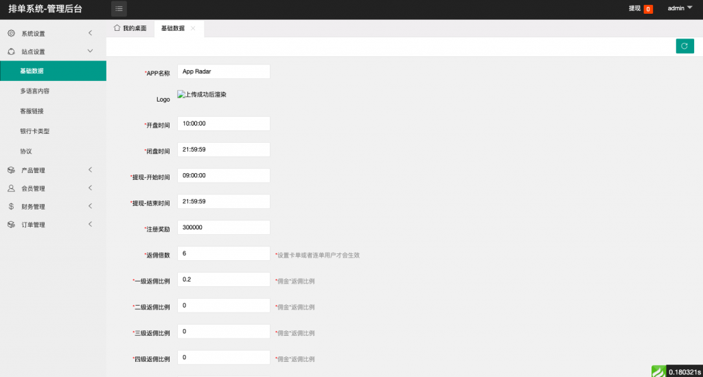图片[13]开原源码|源码搭建|精品源码|海外刷单|交易所|区块链|理财产品全新多语言 海外刷单源码 订单自动匹配 新UI软件游戏抢单刷单系统