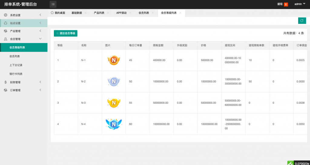 图片[16]开原源码|源码搭建|精品源码|海外刷单|交易所|区块链|理财产品全新多语言 海外刷单源码 订单自动匹配 新UI软件游戏抢单刷单系统