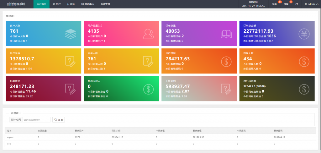图片[13]开原源码|源码搭建|精品源码|海外刷单|交易所|区块链|理财产品新版多语言 海外旅游酒店抢单刷单系统 连单卡单 前端Uni-app 后端Thinkphp