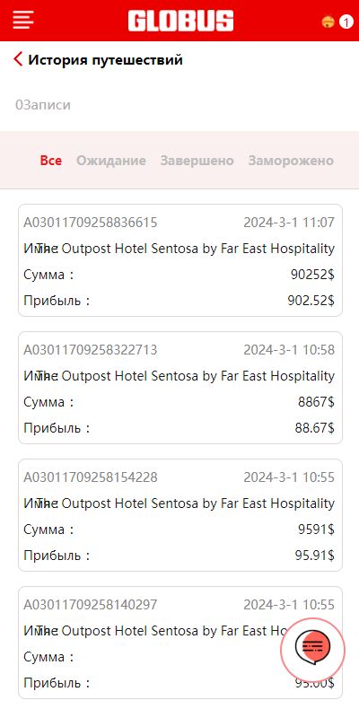 图片[3]开原源码|源码搭建|精品源码|海外刷单|交易所|区块链|理财产品全新多语言酒店刷单 卡单连单 海外酒店抢单刷单系统 前端uniapp