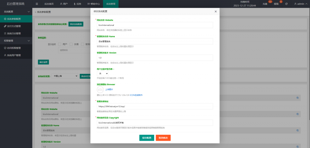 图片[17]开原源码|源码搭建|精品源码|海外刷单|交易所|区块链|理财产品新版多语言 海外旅游酒店抢单刷单系统 连单卡单 前端Uni-app 后端Thinkphp
