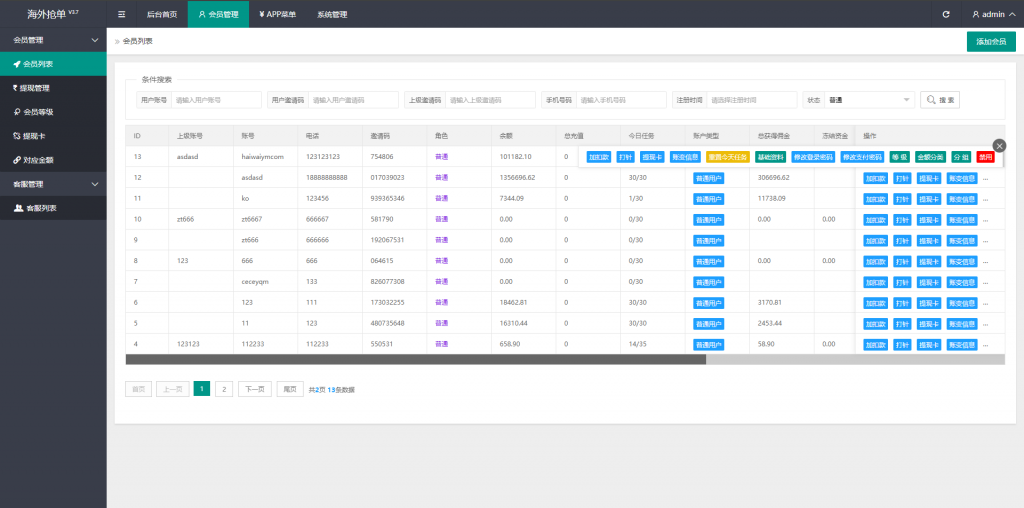 图片[9]开原源码|源码搭建|精品源码|海外刷单|交易所|区块链|理财产品全新多语言酒店刷单 卡单连单 海外酒店抢单刷单系统 前端uniapp