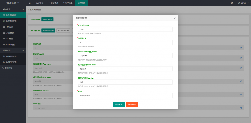 图片[13]开原源码|源码搭建|精品源码|海外刷单|交易所|区块链|理财产品全新多语言酒店刷单 卡单连单 海外酒店抢单刷单系统 前端uniapp