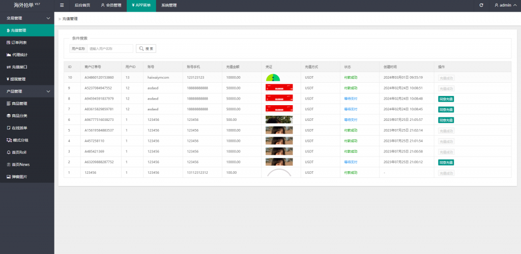 图片[14]开原源码|源码搭建|精品源码|海外刷单|交易所|区块链|理财产品全新多语言酒店刷单 卡单连单 海外酒店抢单刷单系统 前端uniapp