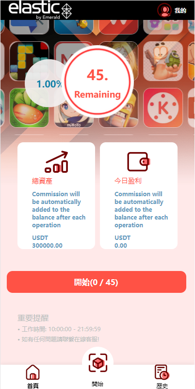 图片[4]开原源码|源码搭建|精品源码|海外刷单|交易所|区块链|理财产品全新多语言 海外软件游戏抢单刷单系统 卡单连单 ThinkPHP