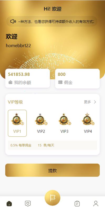 图片[2]开原源码|源码搭建|精品源码|海外刷单|交易所|区块链|理财产品海外多语言 抢单刷单系统 连单卡单 刷单抢单源码 UI PHP